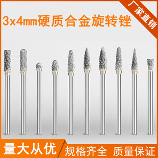Tungsten Steel Grinding Head 3*4 Hard Rotary File Woodworking Carving File Metal Grinding Head Milling Cutter Multi-Functional Grinding
