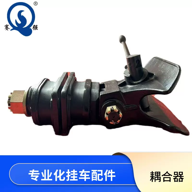 威尔奇45牵引器半挂车（耦合器）挂车牵引器配件