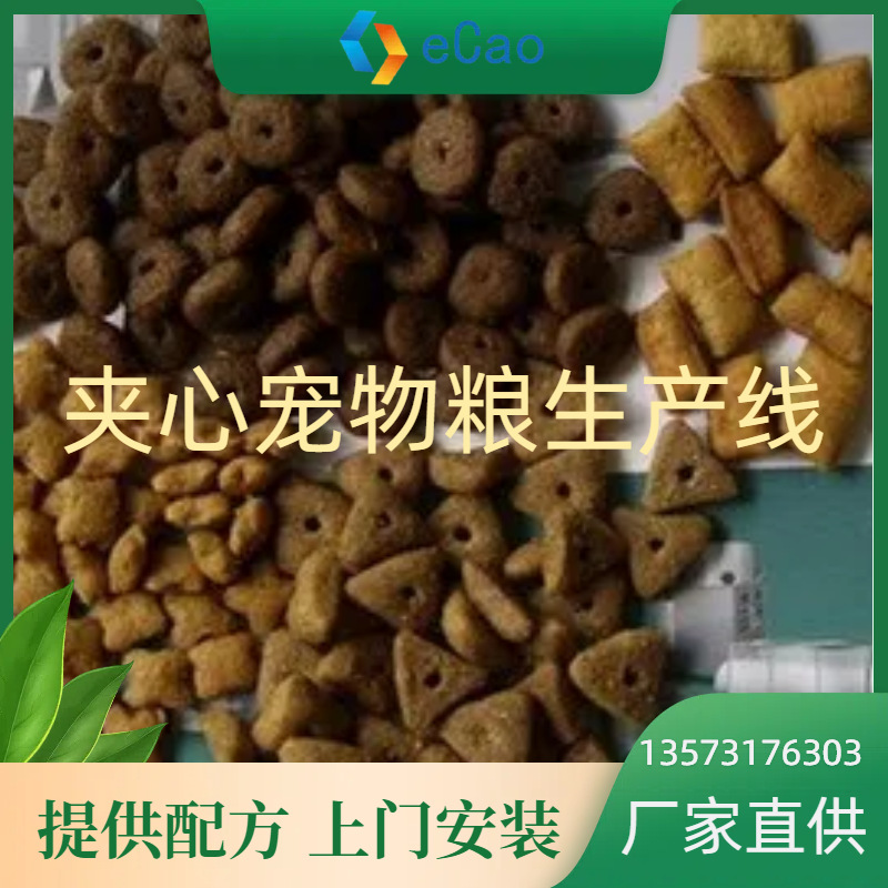 狗粮生产机器全自动流水线设备 出口小型养殖宠物饲料颗粒设备
