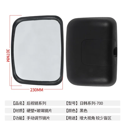 Hino/Japan-Korea Reversing Mirrors, Auxiliary: Rearview mirror/rearview mirror - japanese-and-korean-series-700