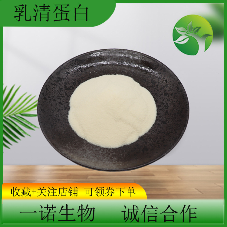 Whey Protein, Water-Soluble Small Molecule Active Peptide Concentrated Whey Protein, Whey Protein Powder in Stock with Free Shipping