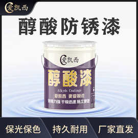 爱凯西醇酸防锈漆铁门栏杆钢结构塔吊打底保护漆灰色油漆面漆底漆