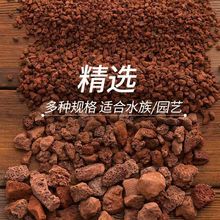 天然火山石颗粒鱼缸造景底砂专用滤材火山岩花盆兰花多肉乌龟大块