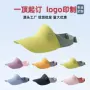 一体防紫外线空顶无痕太阳帽