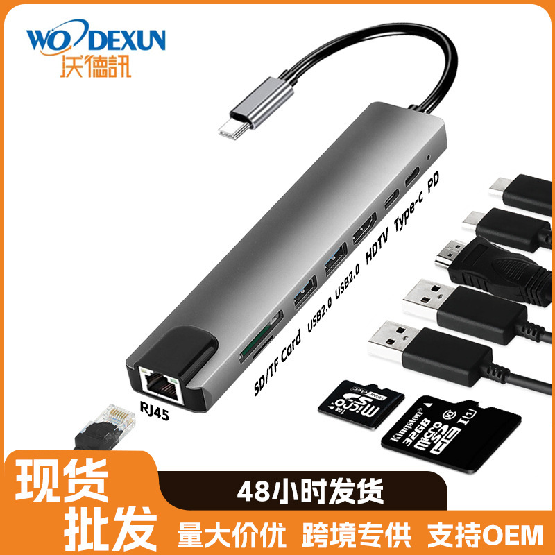 Eight-in-one docking station is suitable for Apple notebook mobile phone hub network port USB card reading type-c expansion dock