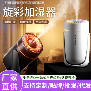 New Car Humidifier, Small Size, Heavy Fog, Colorful Atmosphere Light, Home Bedroom Humidifier, Aromatherapy Humidifier