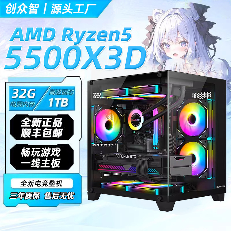 Desktop Gaming Computer Host 5500X3D+Rtx5070 Live Streaming Delta High-Performance Computer Complete Set
