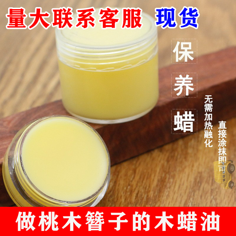 簪子木腊 DIY檀木簪子上色腊纯手工自己做材料桃木簪木蜡油|ms