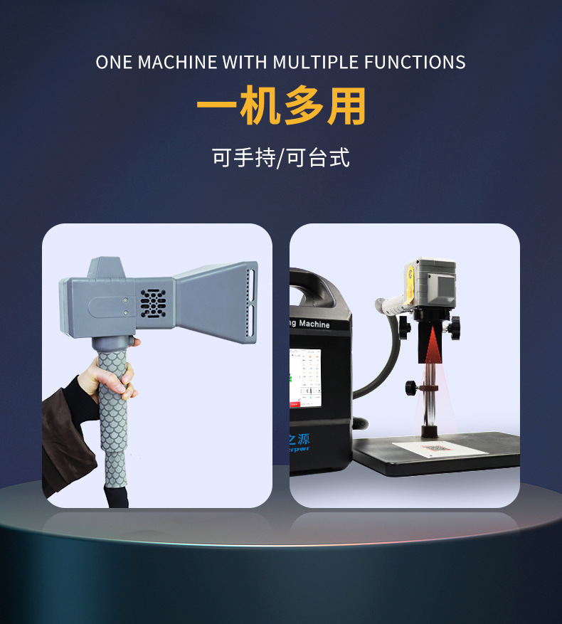 0103第一代打标机+三代定焦罩详情页_08.jpg