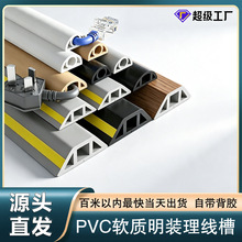线槽明装PVC防踩抗压阻燃走线槽遮缝隐藏电线理线槽墙面走线神器