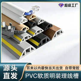 线槽明装PVC防踩抗压阻燃走线槽遮缝隐藏电线理线槽墙面走线神器