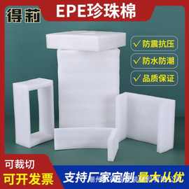 珍珠棉鸡蛋托eva内衬泡沫槽珍珠棉内衬高密度epe珍珠棉内托泡沫垫