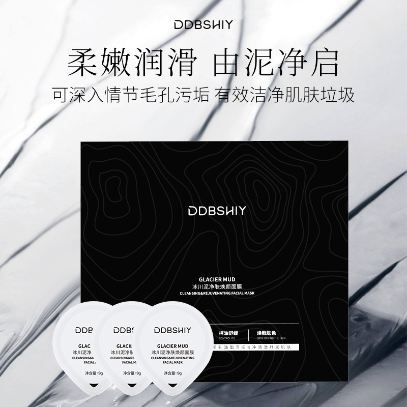 Celebrity-Inspired Canadian Glacier Mud Purifying and Rejuvenating Mask, Cleansing Seaweed Hydrating and Moisturizing Smear-On Mask