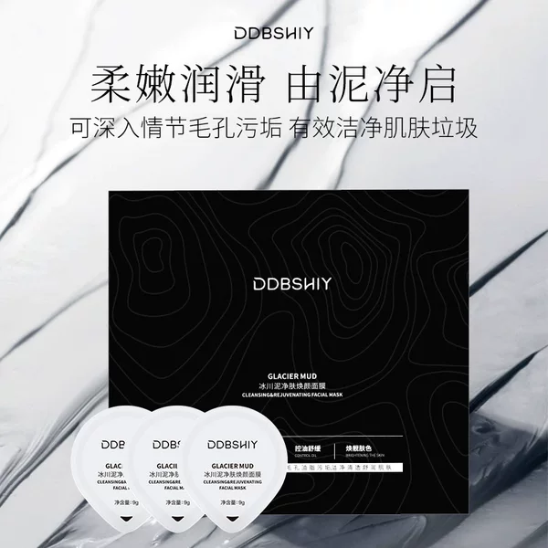 Celebrity-Inspired Canadian Glacier Mud Purifying and Rejuvenating Mask, Cleansing Seaweed Hydrating and Moisturizing Smear-On Mask