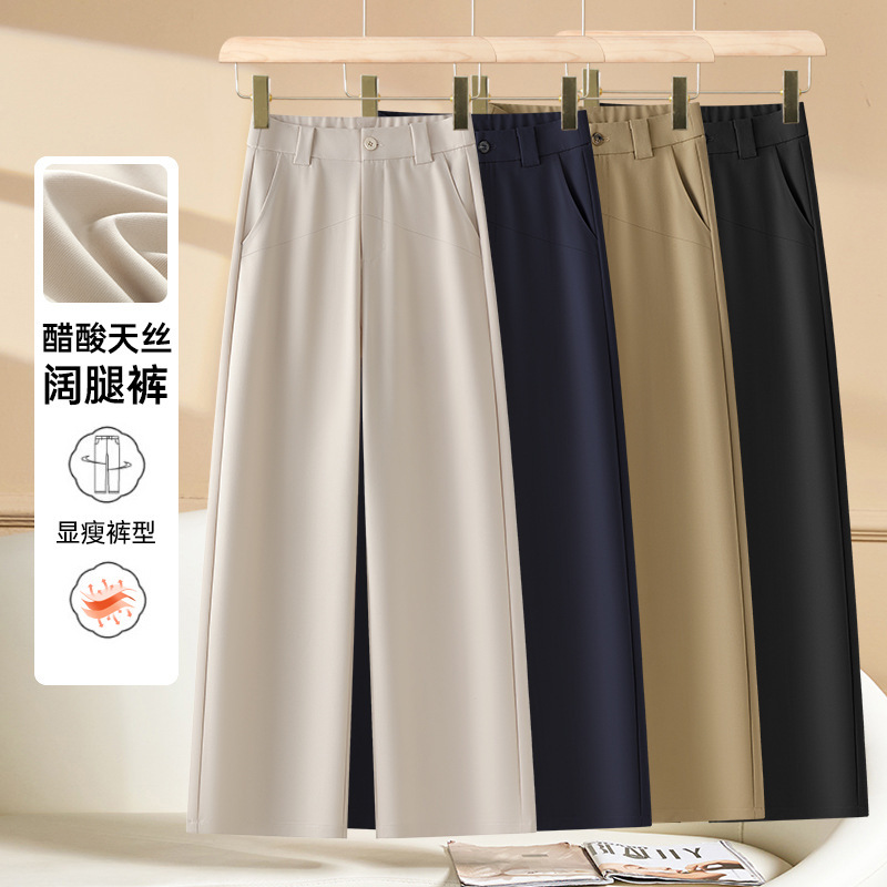 Tencel Acetate Narrow Wide-Leg Casual Pants for Women, Early Autumn 2026, Loose Fit, Slimming, Versatile, Drapey Straight-Leg Long Pants