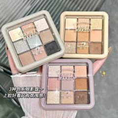 ins超火九色眼影盤珠光啞光細閃奶茶大地色日常平價煙熏眼妝眼影