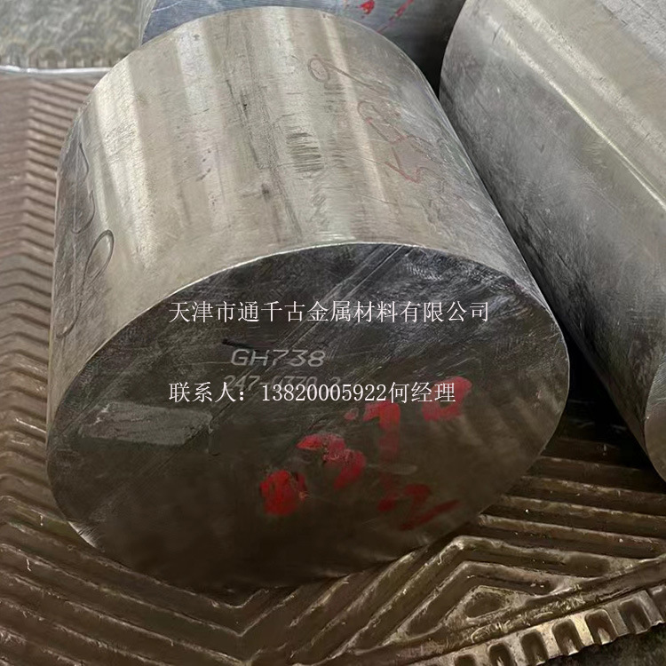 现货供应2.4654 GH684高温合金/钢棒/钢板/锻件【欢迎来电咨询】