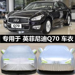 インフィニティq70l車服全カバー日焼け止め防雨車カバーを適用して、夏のひょう防止ゴムの日よけカバーを厚くする