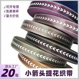 3.8cm仿尼龙提花织带厂家现货背包吉他肩带辅料涤纶服装编织带