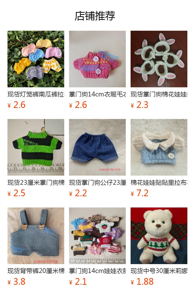 预览状态下无法点击,发布后,可点击跳转到对应的商品页面