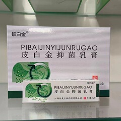 皮白金草本クリーム金皮白金クリーム軟膏はコードを剃らない