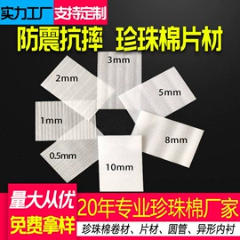 EPE珍珠棉;气垫膜气泡膜;泡沫箱