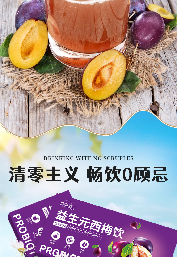 Prebiotic Prune Juice Concentrate Ready to Drink 150ml High Fiber Fruit and Vegetable Beverage specifications