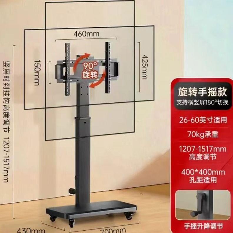 电视机支架横竖屏旋转直播架手摇式升降推车带轮移动落地式架通用|undefined