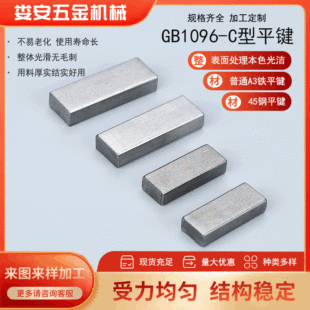 �ӹ�����B��ƽ�I���^ƽ45���ͨA3̼�GB1096ƽ�IB�Ͷ��Ʒǘ��I