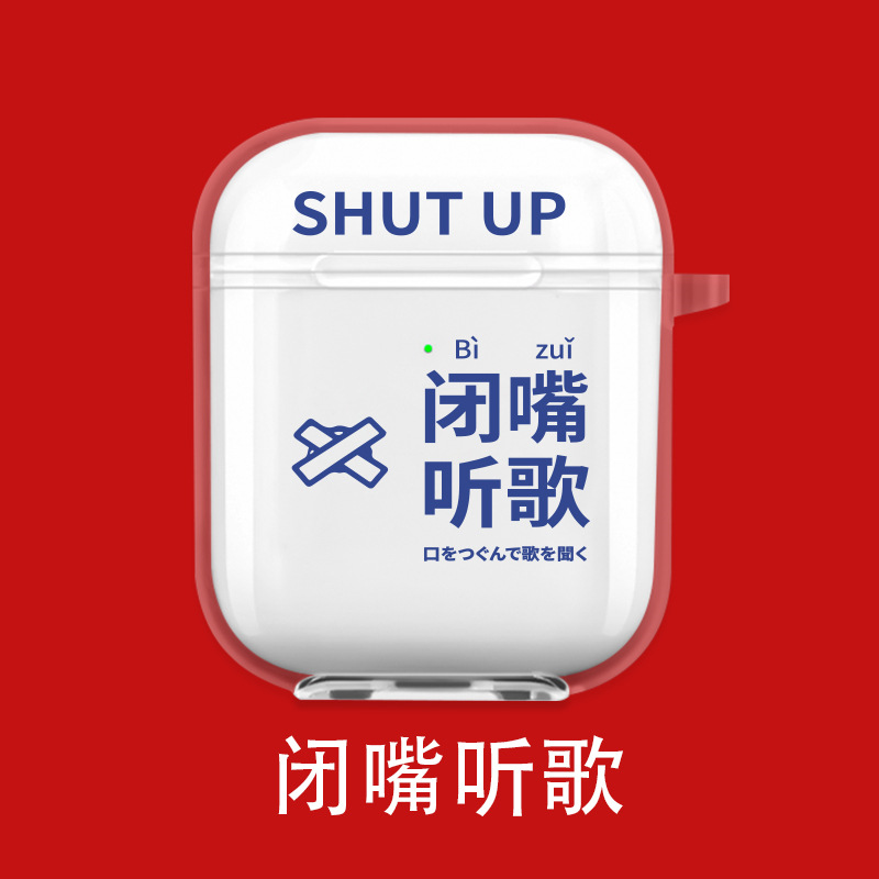 闭嘴听歌  + ¥1.00 