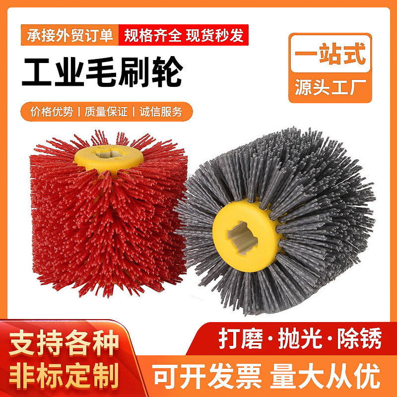 厂家直供工业毛刷轮磨料丝打磨抛光拉丝机不锈钢尼龙拉丝轮批发