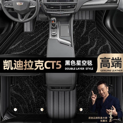 Ayaqaltılar (Kovriklər) | 20-26, Starry Sky Carpet Car - take-a-photo-of-the-car-model-year-and-leave-a-message-black-leather-black-starry-sky-blanket-double-layer-model