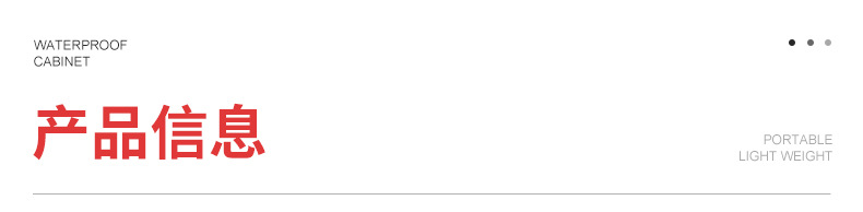 产品信息