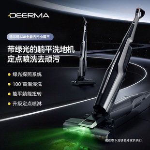 Deerma (Deerma) intelligent washing machine A 30 180 lying flat green washing machine fixed-point decontamination