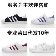 莆田鞋纯原批发三叶草男女低帮运动休闲贝壳头板鞋