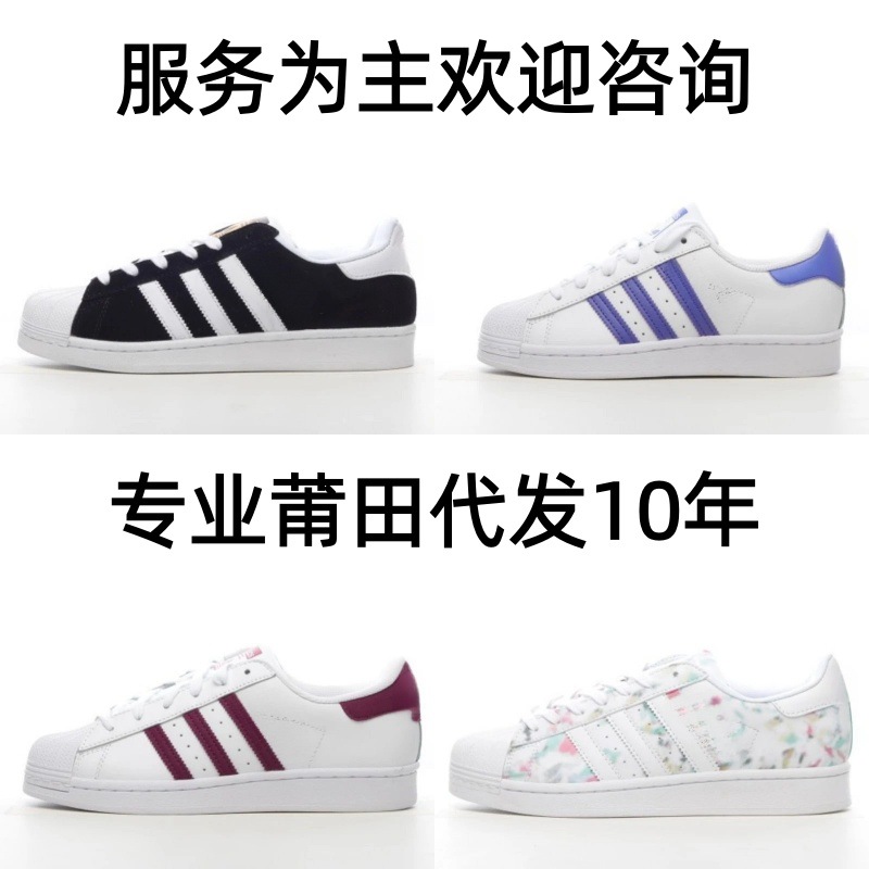 莆田鞋纯原批发三叶草男女低帮运动休闲贝壳头板鞋