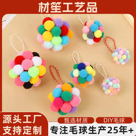 厂家多尺寸多彩毛绒球高弹手工配件宠物自嗨玩具创意包包挂件现货