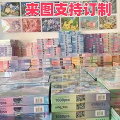 70x50センチ大サイズ1000枚紙製平面パズル知育玩具少年減圧趣味玩具
