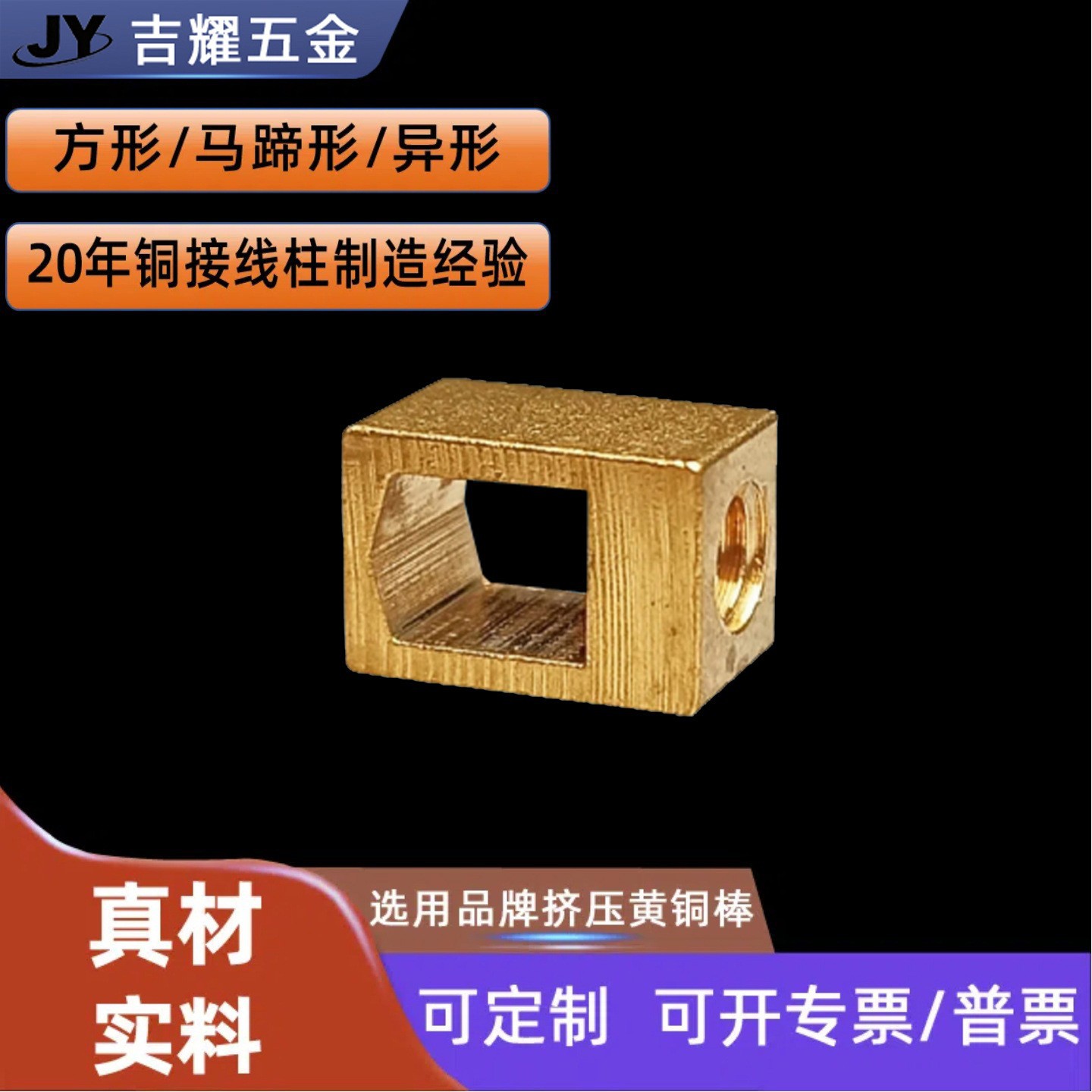 Factory Direct Supply Copper Terminal Block No. 2 Copper Square Hole H59/C3604 Brass Terminal Accessories Wholesale