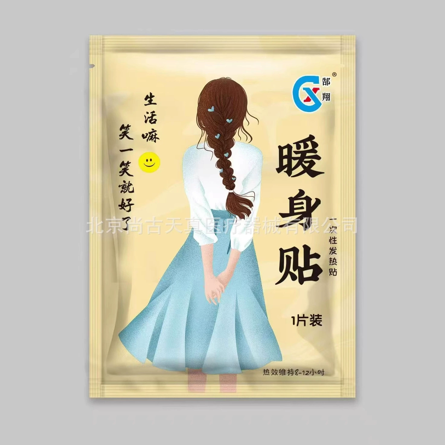 Теплая наклейка для тела, мультипликационный рисунок, теплый наклейка для тела