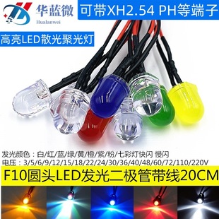 10MM������LED�۹�l����O��3V5V6V9V12V����ģ�����܇ָʾ����