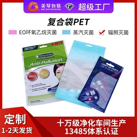 医药包装;塑料食品袋;不干胶标签