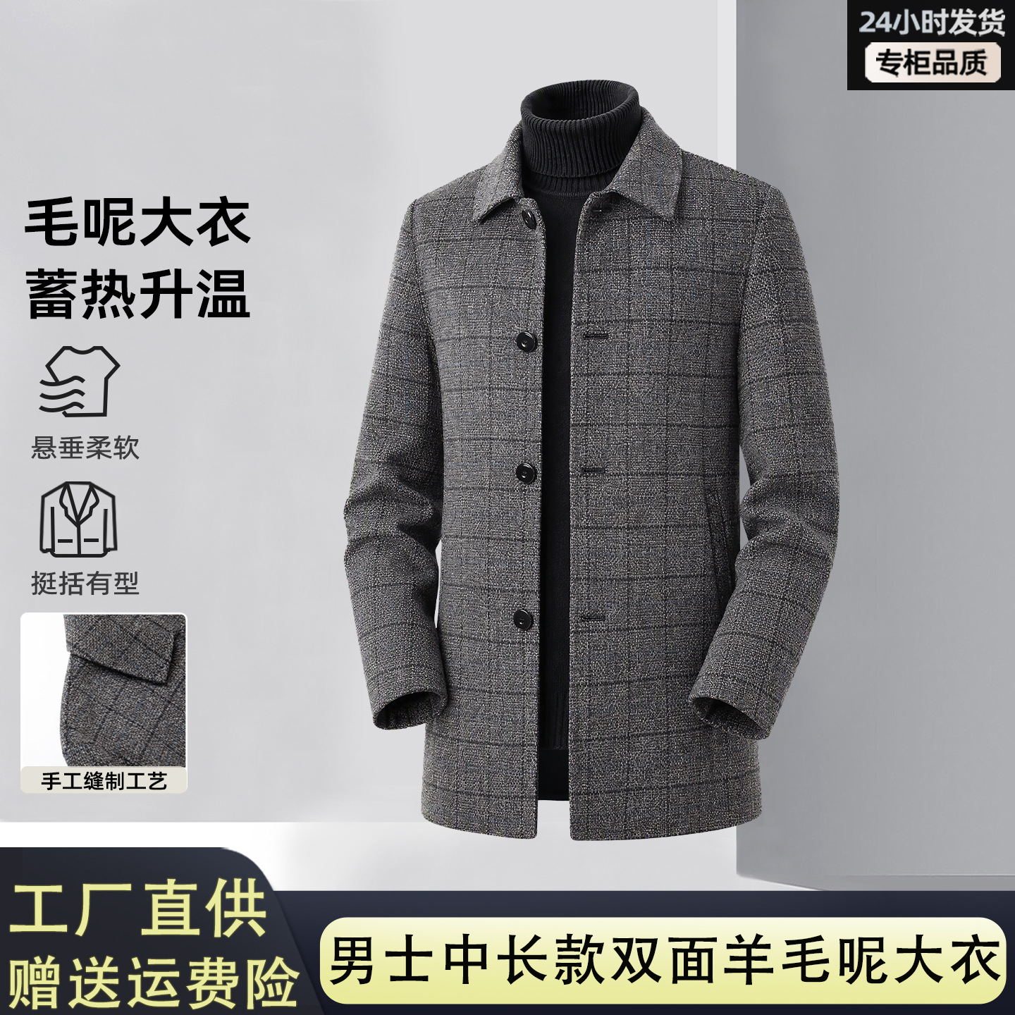 2026格纹双面羊毛呢大衣春秋新款男士中长款商务休闲现货一件代发