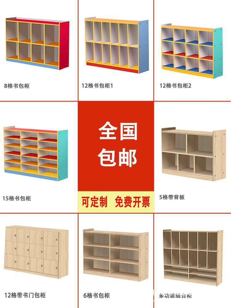 Шкаф для школьной сумки для детского сада, сетка для хранения, комбинация из восьми отделений, угловой шкаф для хранения, шкаф для школьной сумки, детский сад