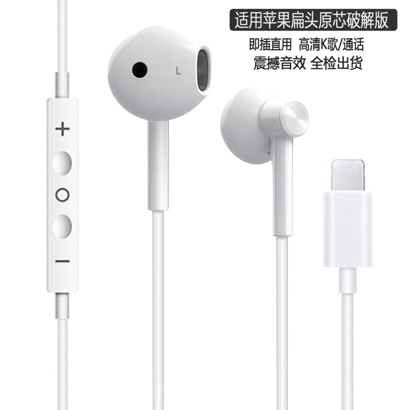 アップル有線イヤホンiphone16/15/14promax/13/12/11フラットヘッド携帯電話のオリジナルに適しています|undefined