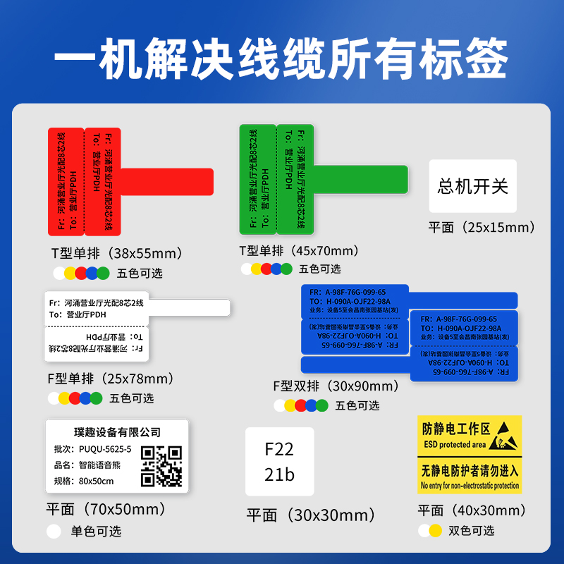 璞趣AQ20通信线缆标签打印机热敏手持小型蓝牙机房网络布线便携式