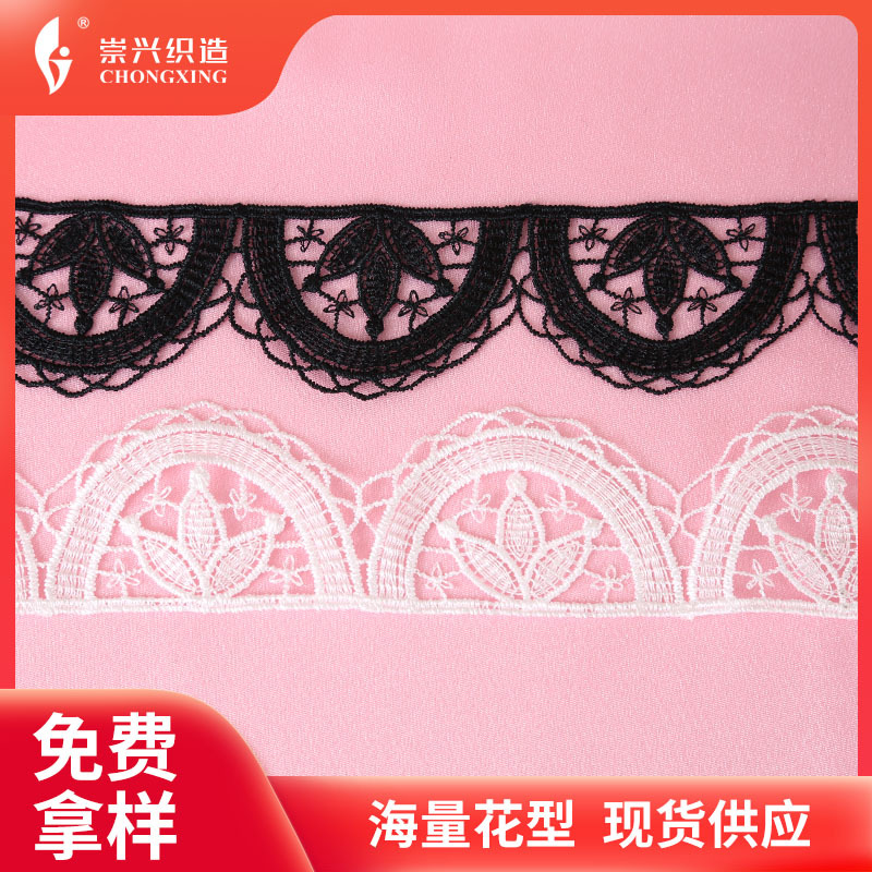 厂家直销黑白水溶花边涤纶丝刺绣装饰边 立体镂空绣花配饰花边带