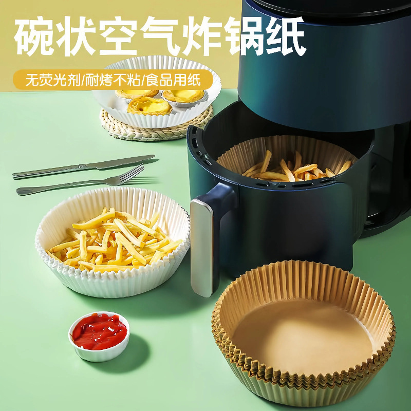 圆形大号空气炸锅专用纸 食品级硅油纸 耐高温烤箱托盘烘焙炸锅纸|undefined