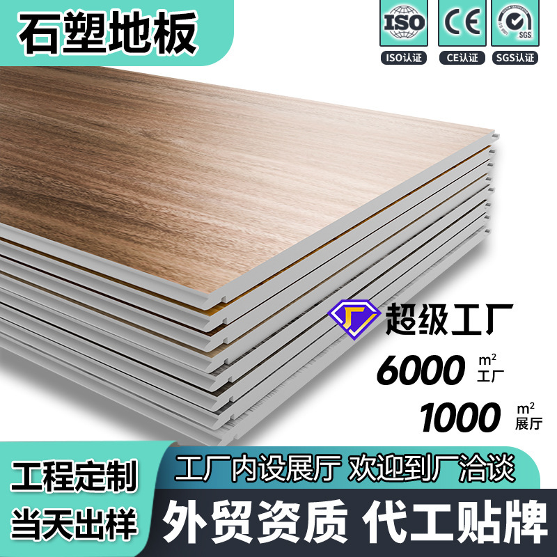 Textured Spc Flooring, Thickened, Waterproof, Wear-Resistant Resin Flooring, Bedroom Home Engineering Double-Click Stone Plastic Flooring Textured Spc Flooring, Thickened, Waterproof, Wear-Resistant Resin Flooring, Bedroom Home Engineering Double-Click Stone Plastic Flooring