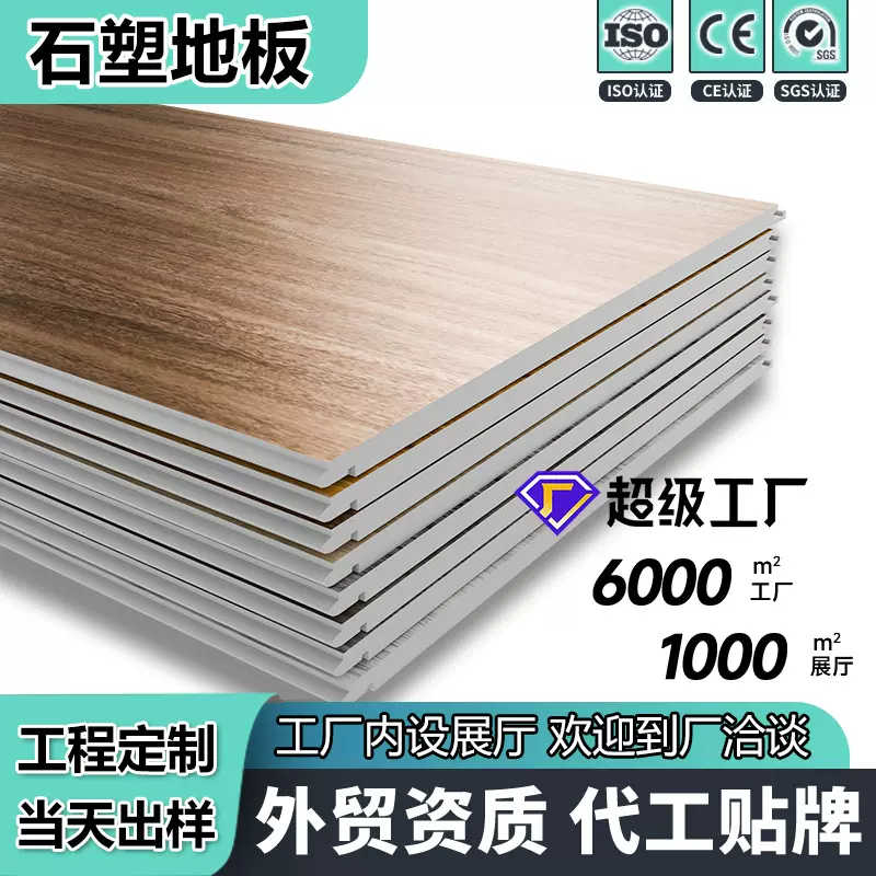 纹理spc地板加厚防水耐磨塑胶spc地板卧室家用工程双卡扣石塑地板